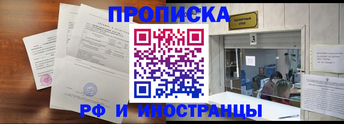 прописка для школы в Малоярославце