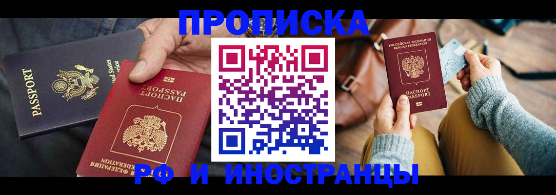 прописка в Малоярославце