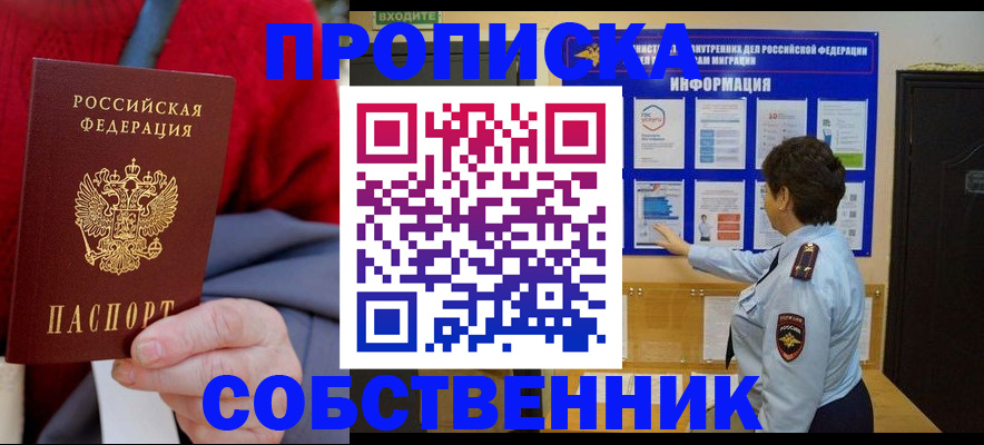 прописка для работы в Малоярославце