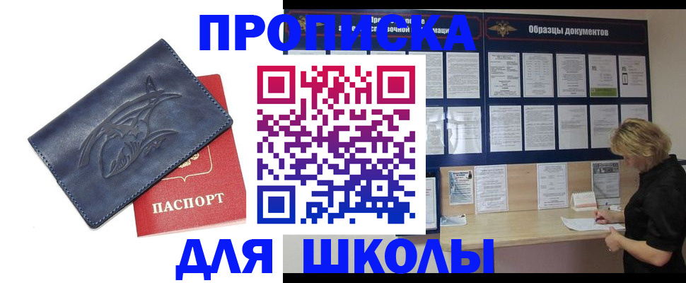 прописка для работы в Малоярославце